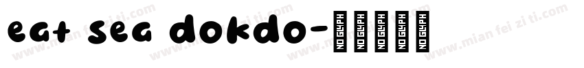 eat sea dokdo字体转换